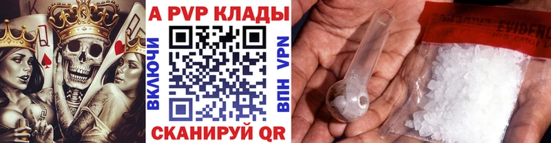 A-PVP Crystall  Костерёво 