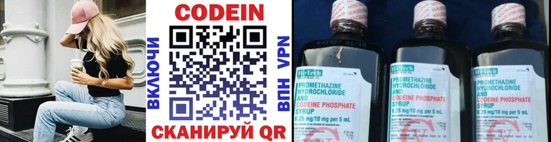 купить закладку  Костерёво  Кодеин Purple Drank 