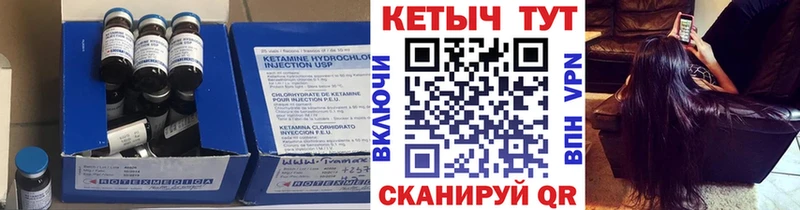 Кетамин VHQ  Костерёво 