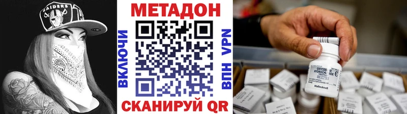 Метадон VHQ  где купить наркотик  Костерёво 